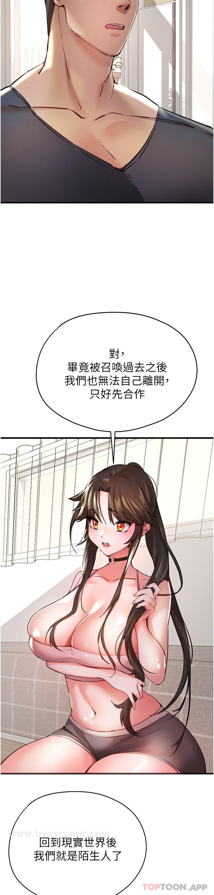 韩国漫画初次深交，请多指教韩漫_初次深交，请多指教-第6话-请让晓彤小姐高潮两次吧在线免费阅读-韩国漫画-第50张图片