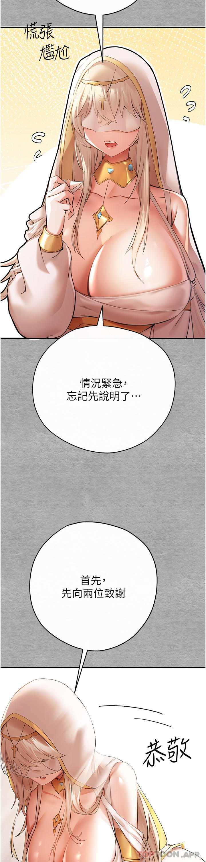 韩国漫画初次深交，请多指教韩漫_初次深交，请多指教-第7话-被快感俘虏的小猫咪-??在线免费阅读-韩国漫画-第2张图片