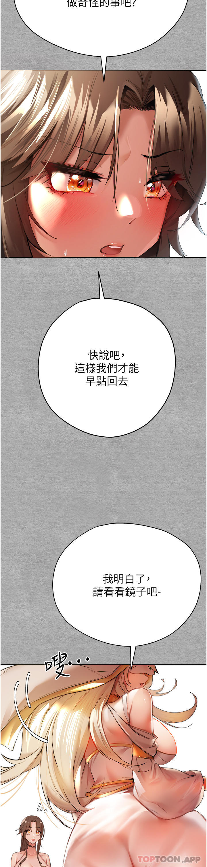 韩国漫画初次深交，请多指教韩漫_初次深交，请多指教-第7话-被快感俘虏的小猫咪-??在线免费阅读-韩国漫画-第7张图片