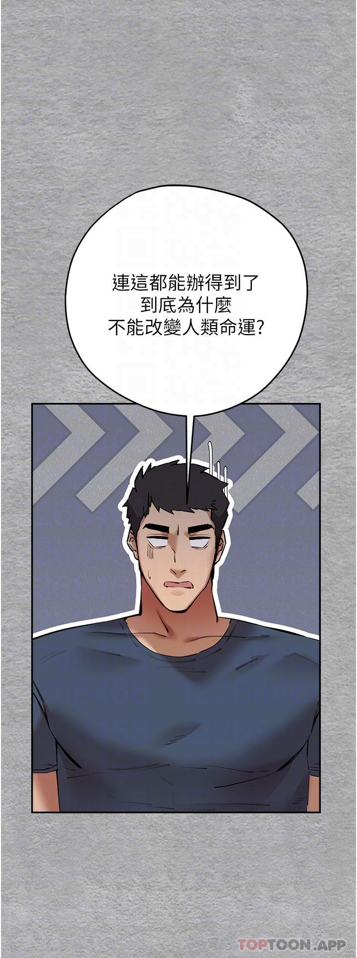 韩国漫画初次深交，请多指教韩漫_初次深交，请多指教-第7话-被快感俘虏的小猫咪-??在线免费阅读-韩国漫画-第14张图片