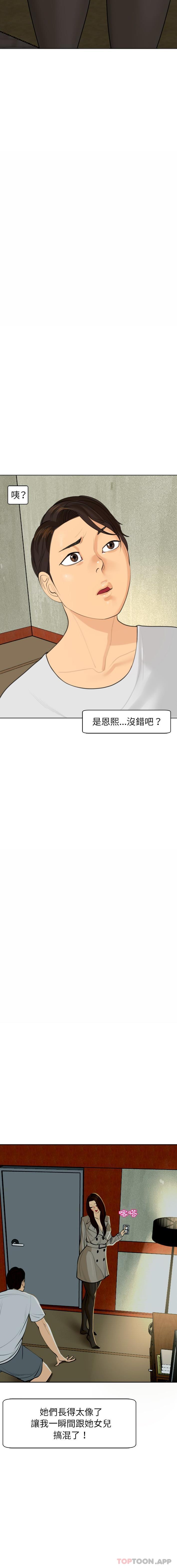 韩国漫画现成老爸韩漫_现成老爸-第8话在线免费阅读-韩国漫画-第3张图片