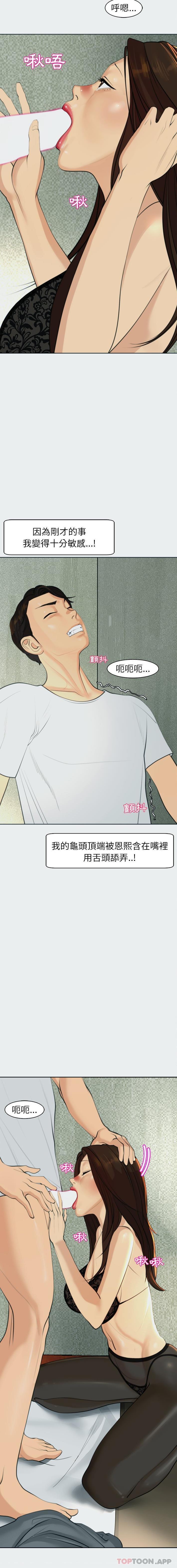 韩国漫画现成老爸韩漫_现成老爸-第8话在线免费阅读-韩国漫画-第9张图片