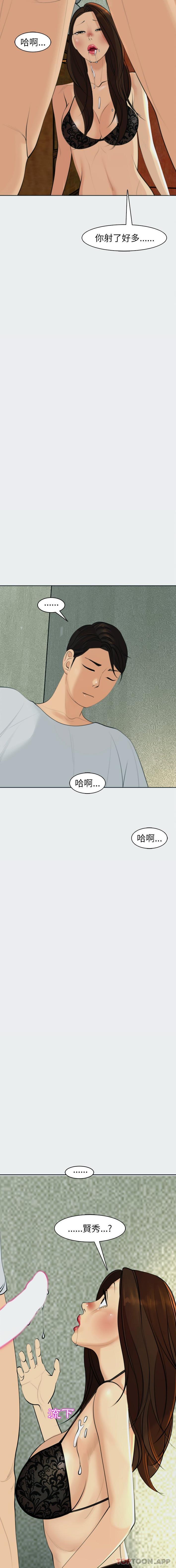 韩国漫画现成老爸韩漫_现成老爸-第8话在线免费阅读-韩国漫画-第14张图片