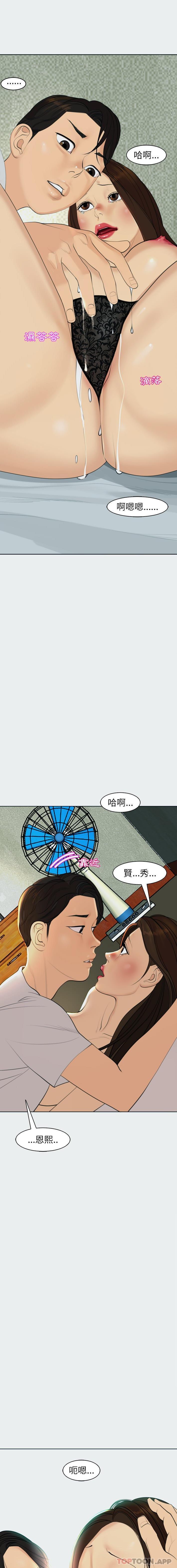 韩国漫画现成老爸韩漫_现成老爸-第8话在线免费阅读-韩国漫画-第18张图片