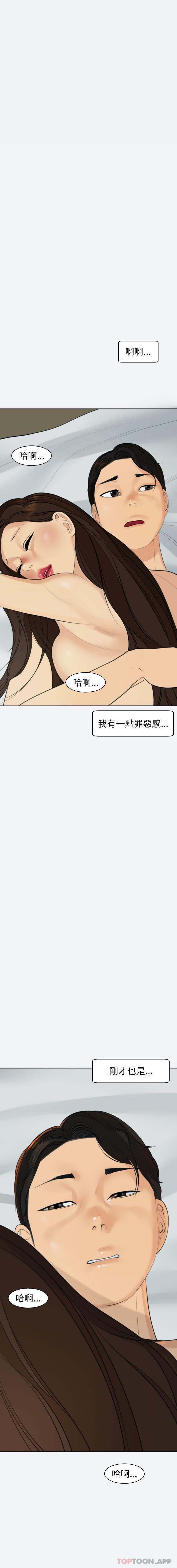 韩国漫画现成老爸韩漫_现成老爸-第8话在线免费阅读-韩国漫画-第25张图片