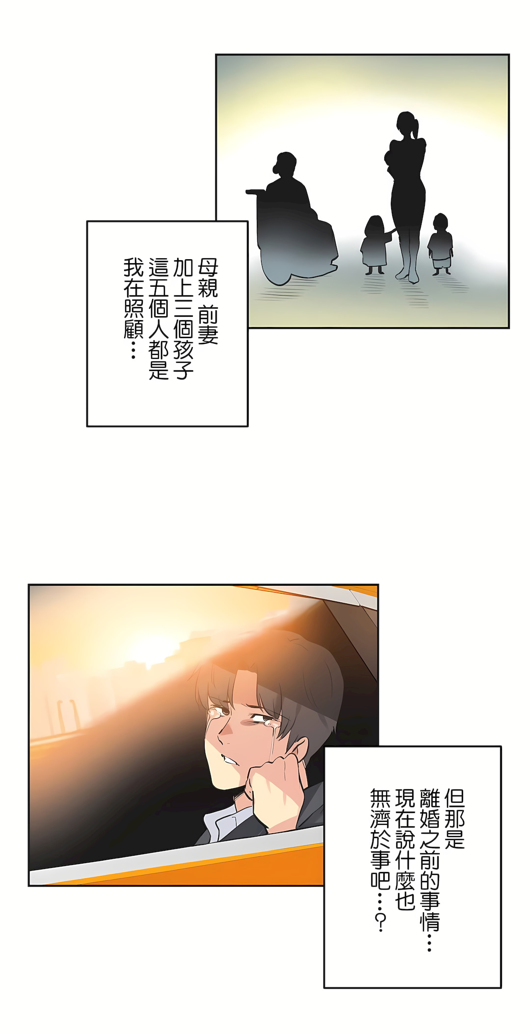 韩国漫画代理部韩漫_代理部-最终话在线免费阅读-韩国漫画-第17张图片