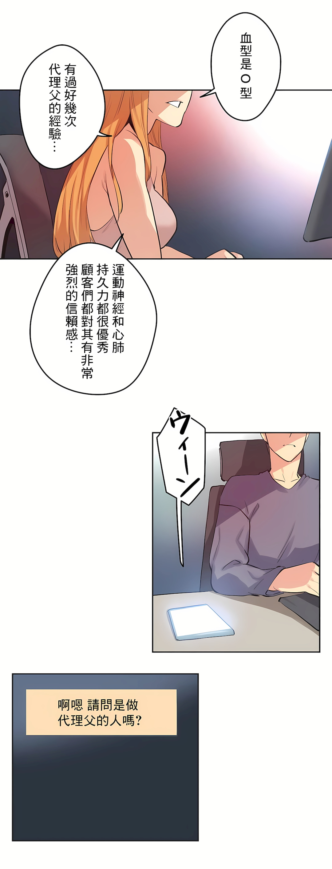 韩国漫画代理部韩漫_代理部-最终话在线免费阅读-韩国漫画-第24张图片