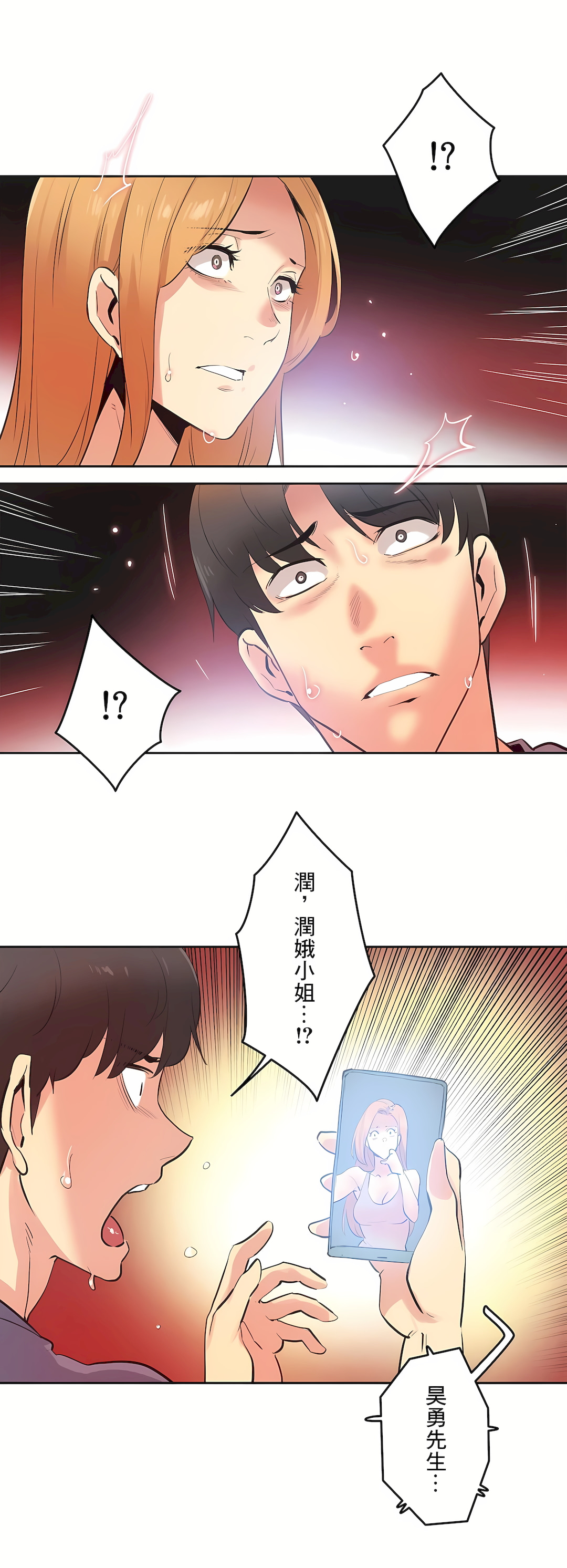 韩国漫画代理部韩漫_代理部-最终话在线免费阅读-韩国漫画-第32张图片