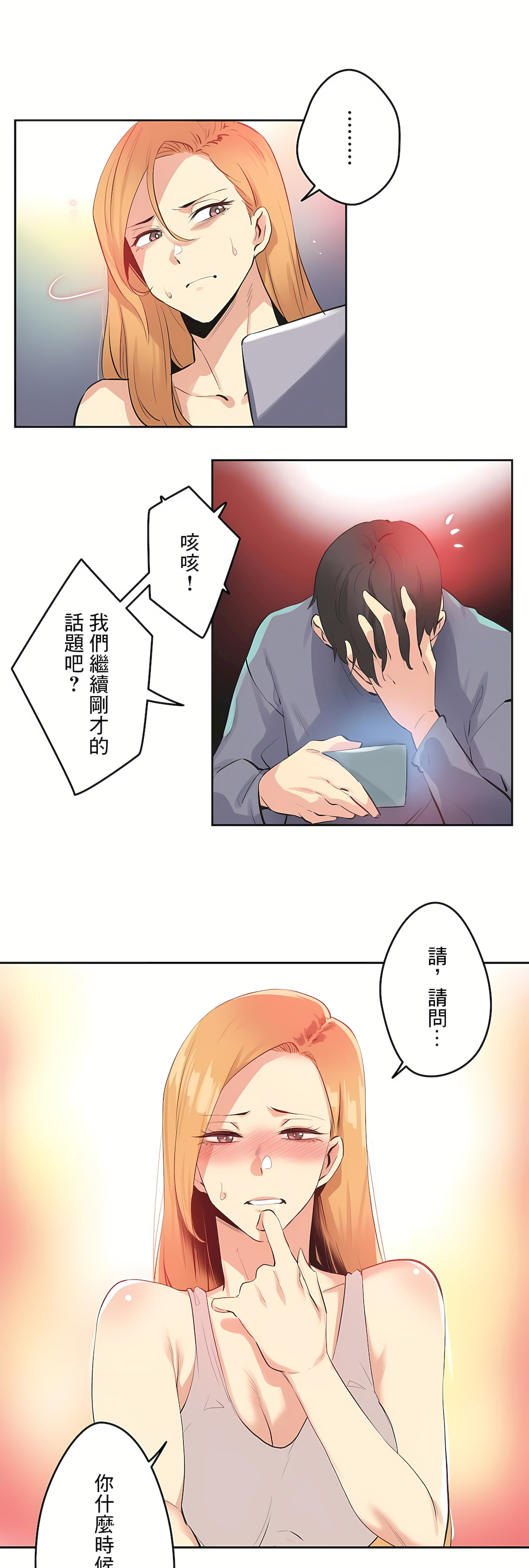 韩国漫画代理部韩漫_代理部-最终话在线免费阅读-韩国漫画-第34张图片