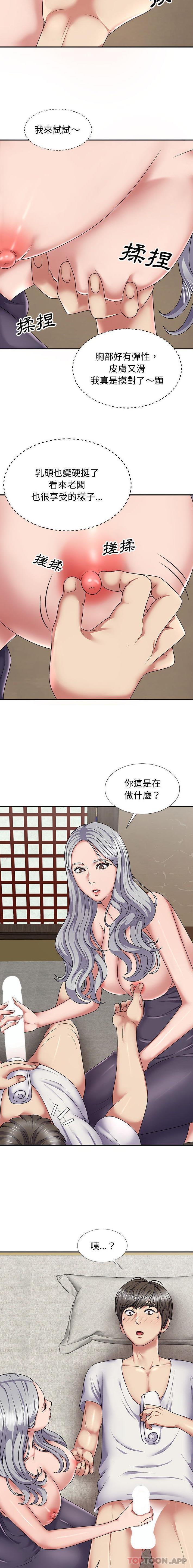 韩国漫画我体内的那个祂韩漫_我体内的那个祂-第18话在线免费阅读-韩国漫画-第10张图片