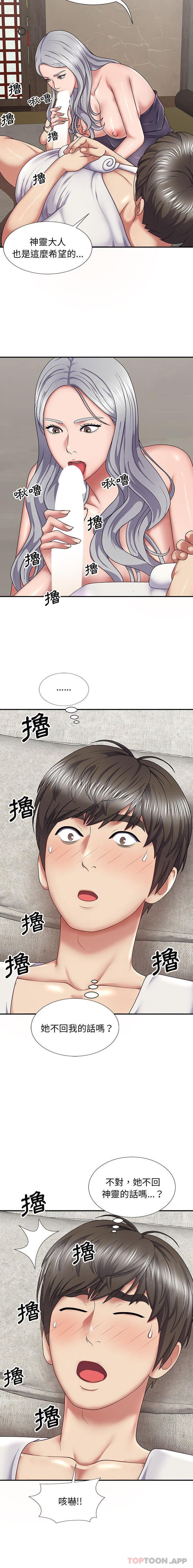 韩国漫画我体内的那个祂韩漫_我体内的那个祂-第18话在线免费阅读-韩国漫画-第13张图片