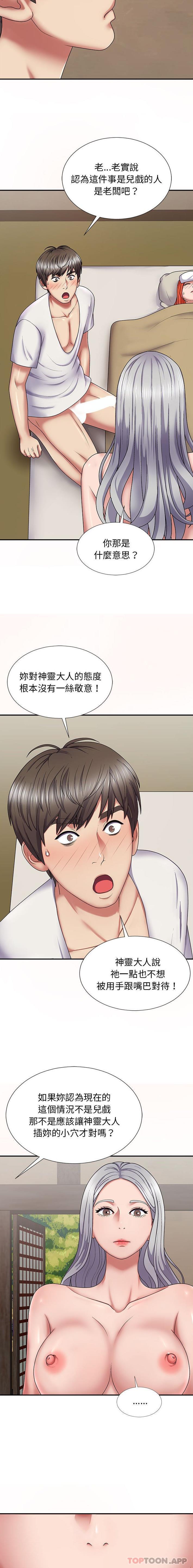 韩国漫画我体内的那个祂韩漫_我体内的那个祂-第18话在线免费阅读-韩国漫画-第20张图片