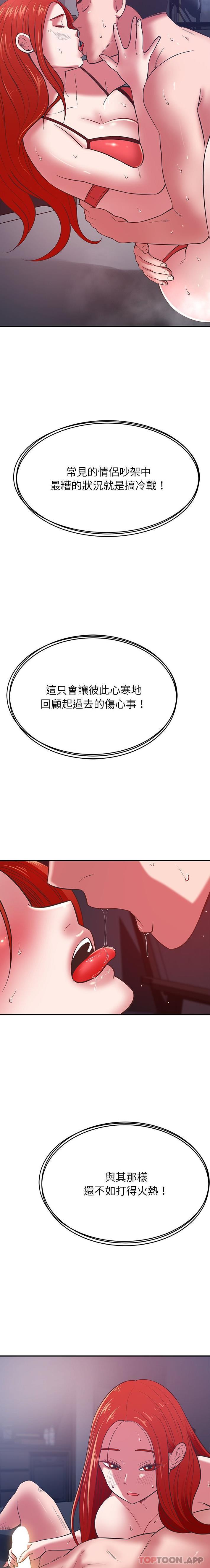 韩国漫画邻居的滋味韩漫_邻居的滋味-第39话在线免费阅读-韩国漫画-第17张图片