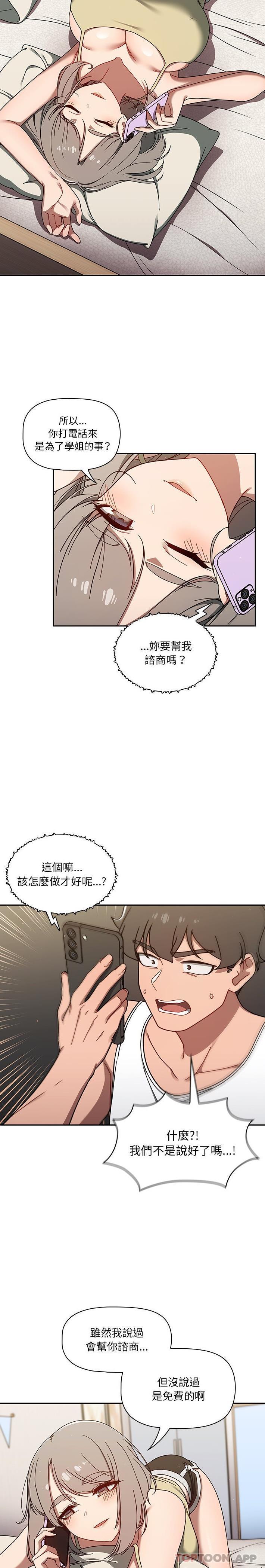 韩国漫画调教开关韩漫_调教开关-第35话在线免费阅读-韩国漫画-第2张图片