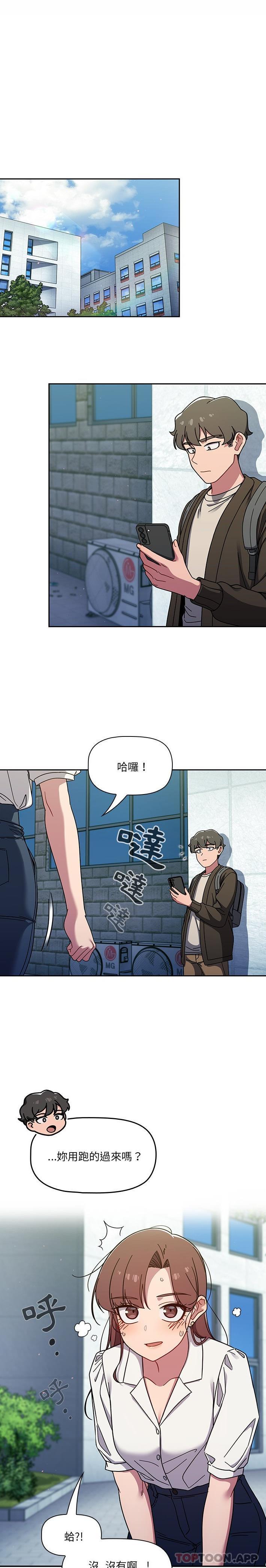 韩国漫画调教开关韩漫_调教开关-第35话在线免费阅读-韩国漫画-第15张图片