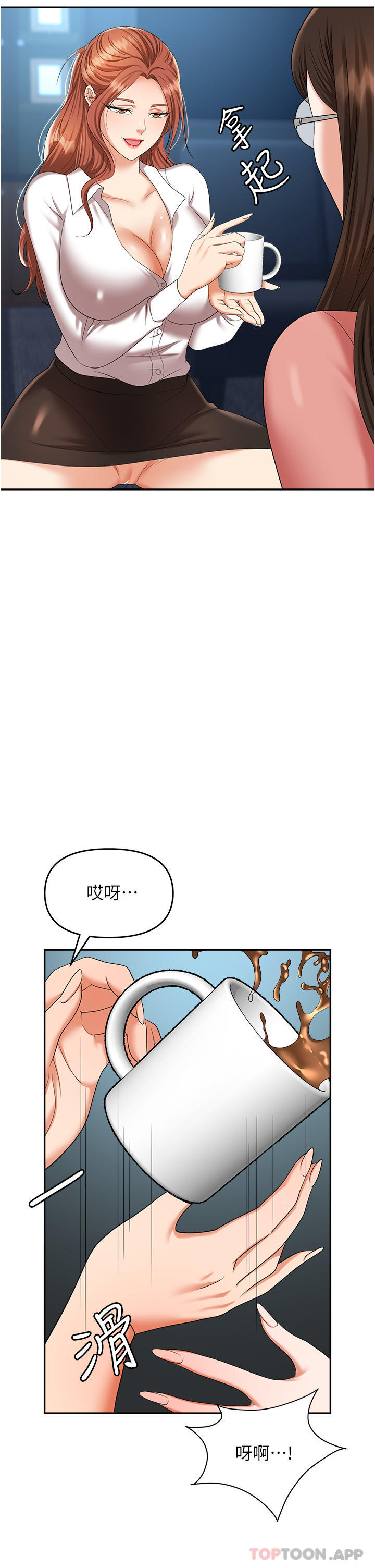 韩国漫画职场陷阱韩漫_职场陷阱-第38话-爽到不停发颤的小穴在线免费阅读-韩国漫画-第12张图片