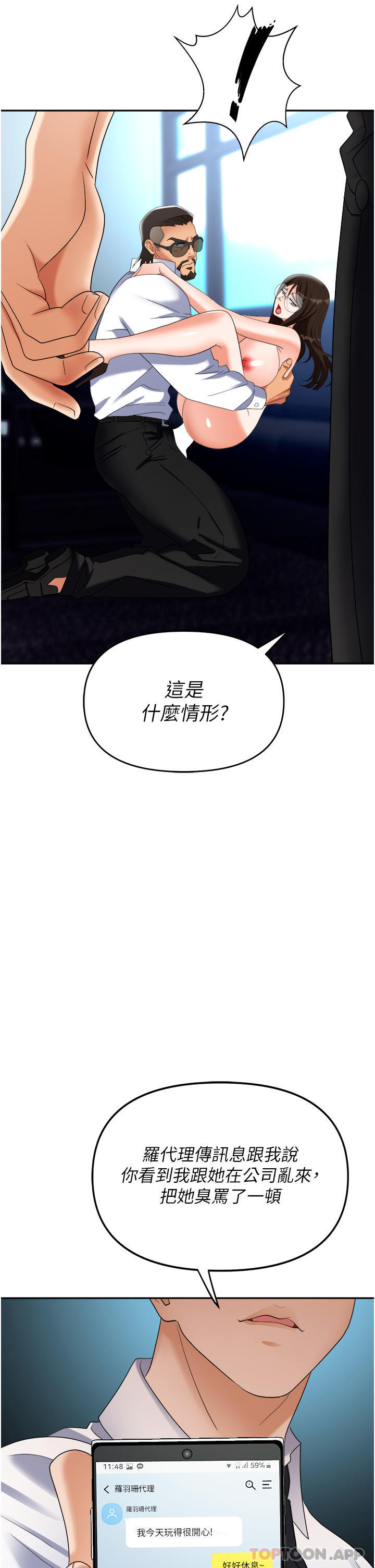 韩国漫画职场陷阱韩漫_职场陷阱-第38话-爽到不停发颤的小穴在线免费阅读-韩国漫画-第51张图片