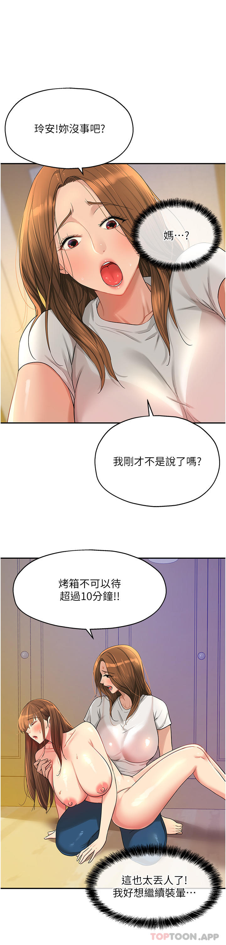 韩国漫画洞洞杂货店韩漫_洞洞杂货店-第41话-要不要来我家参观？在线免费阅读-韩国漫画-第5张图片