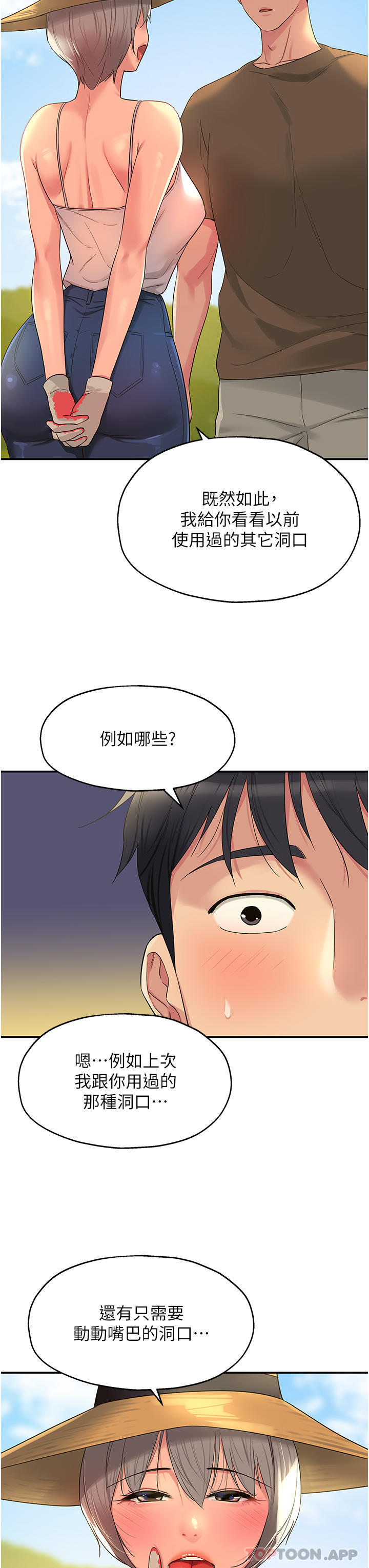 韩国漫画洞洞杂货店韩漫_洞洞杂货店-第41话-要不要来我家参观？在线免费阅读-韩国漫画-第32张图片