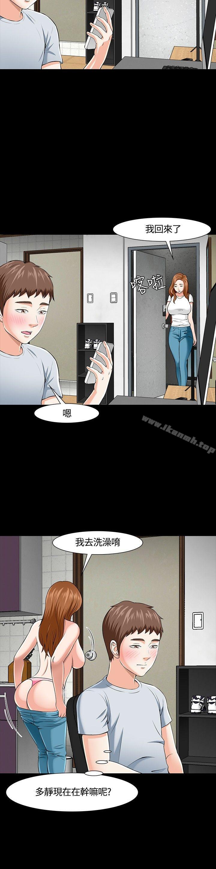 韩国漫画Roommate韩漫_Roommate-第26话在线免费阅读-韩国漫画-第20张图片