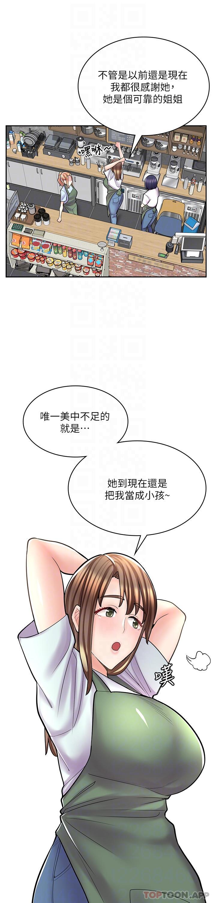 韩国漫画漫画店工读生韩漫_漫画店工读生-第26话-对不起，我是这种骚货…在线免费阅读-韩国漫画-第9张图片