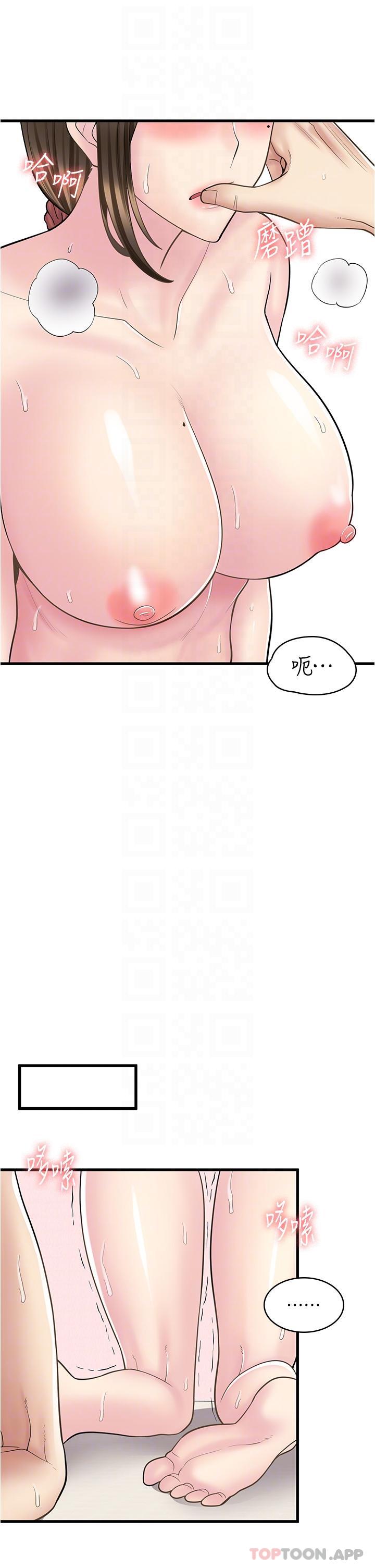 韩国漫画漫画店工读生韩漫_漫画店工读生-第26话-对不起，我是这种骚货…在线免费阅读-韩国漫画-第25张图片