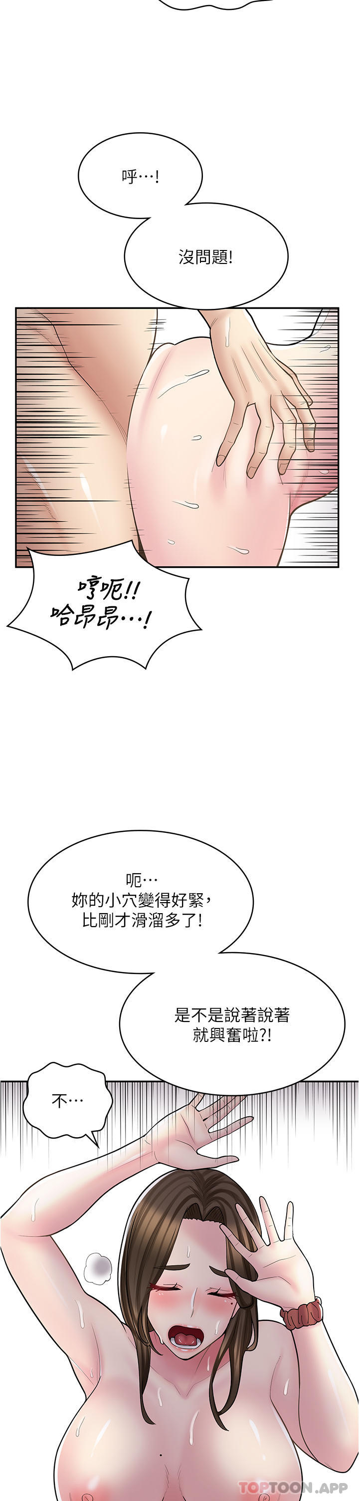 韩国漫画漫画店工读生韩漫_漫画店工读生-第26话-对不起，我是这种骚货…在线免费阅读-韩国漫画-第28张图片