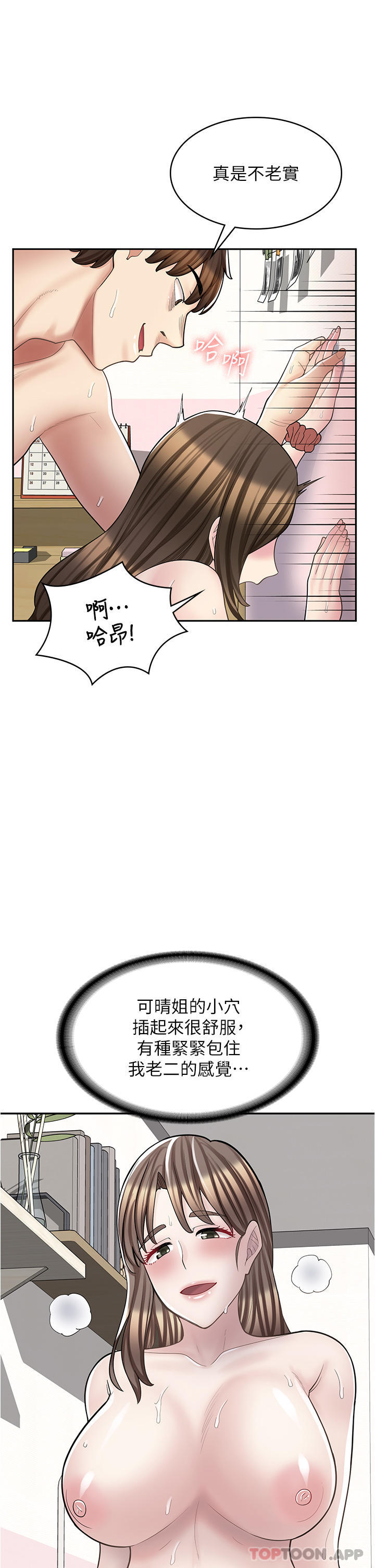 韩国漫画漫画店工读生韩漫_漫画店工读生-第26话-对不起，我是这种骚货…在线免费阅读-韩国漫画-第30张图片