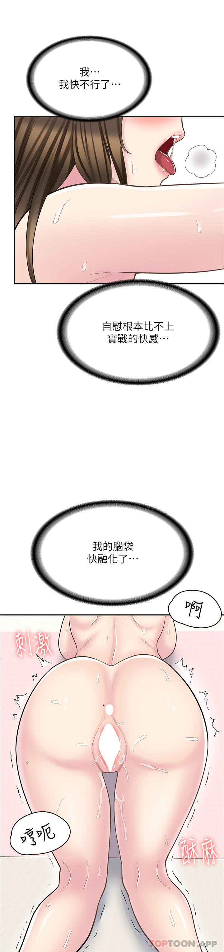 韩国漫画漫画店工读生韩漫_漫画店工读生-第26话-对不起，我是这种骚货…在线免费阅读-韩国漫画-第37张图片