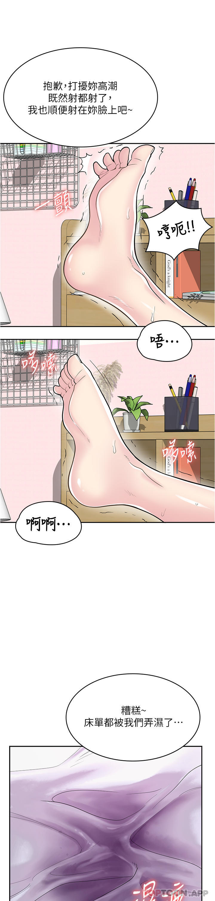 韩国漫画漫画店工读生韩漫_漫画店工读生-第26话-对不起，我是这种骚货…在线免费阅读-韩国漫画-第45张图片