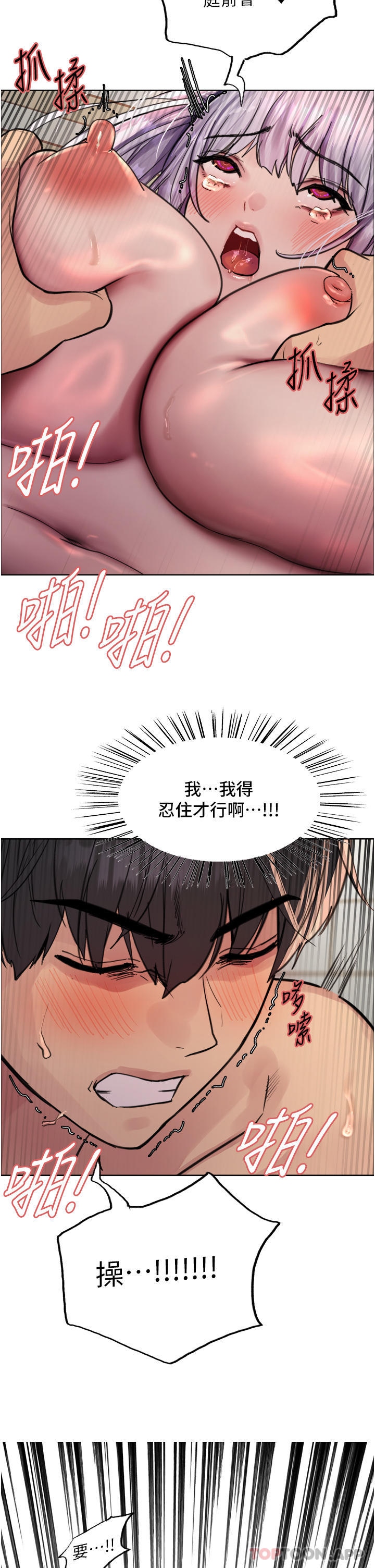 韩国漫画色轮眼韩漫_色轮眼-第57话-爱爱天才独有的上等鲍在线免费阅读-韩国漫画-第2张图片