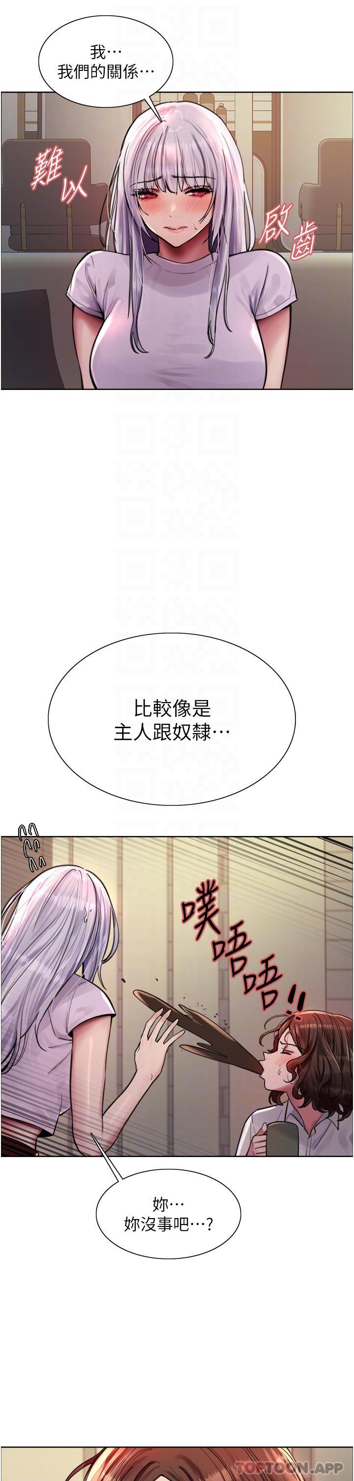 韩国漫画色轮眼韩漫_色轮眼-第57话-爱爱天才独有的上等鲍在线免费阅读-韩国漫画-第25张图片