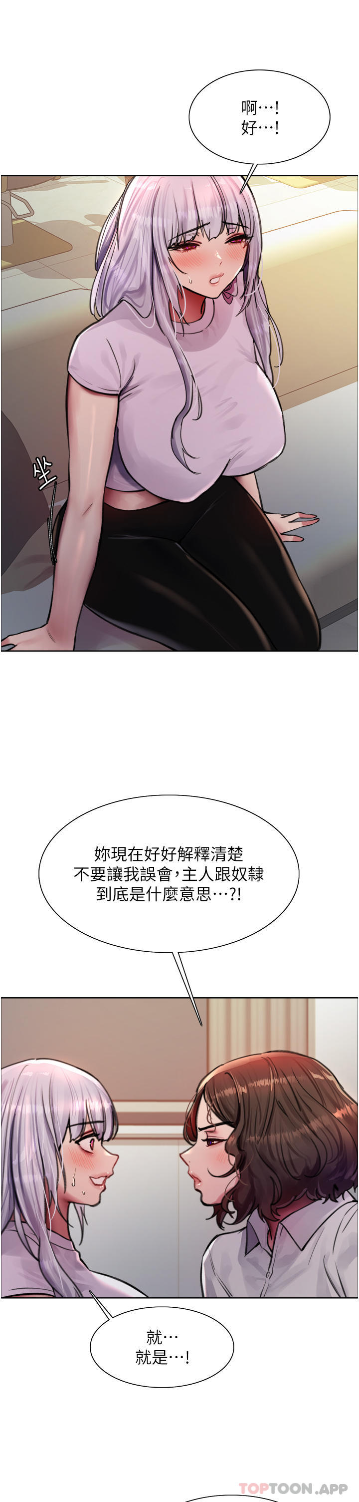 韩国漫画色轮眼韩漫_色轮眼-第57话-爱爱天才独有的上等鲍在线免费阅读-韩国漫画-第28张图片