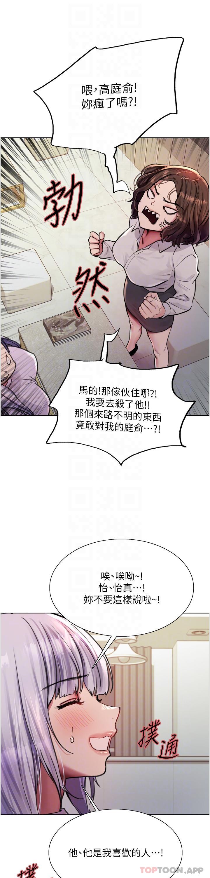 韩国漫画色轮眼韩漫_色轮眼-第57话-爱爱天才独有的上等鲍在线免费阅读-韩国漫画-第31张图片