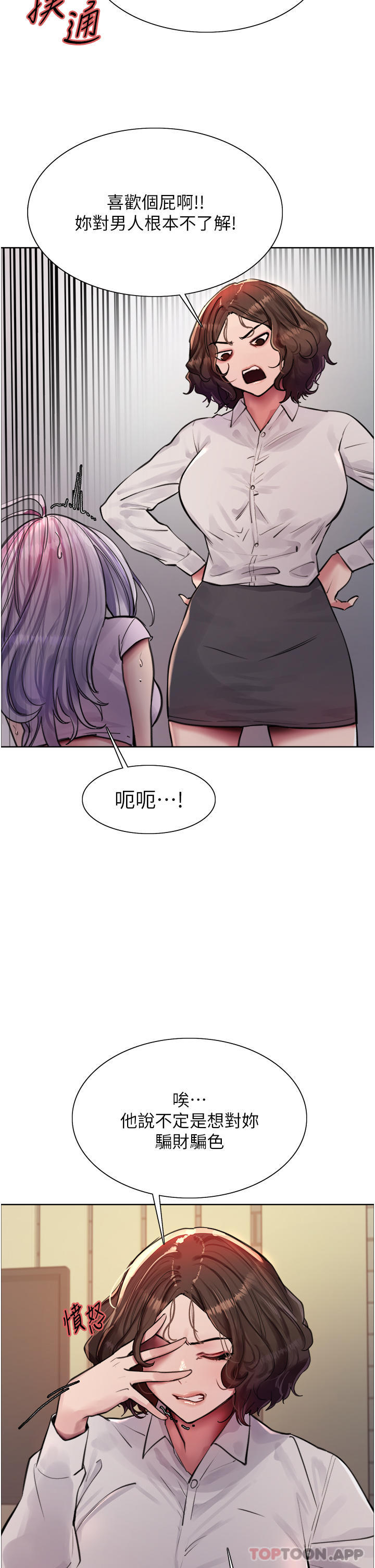 韩国漫画色轮眼韩漫_色轮眼-第57话-爱爱天才独有的上等鲍在线免费阅读-韩国漫画-第32张图片