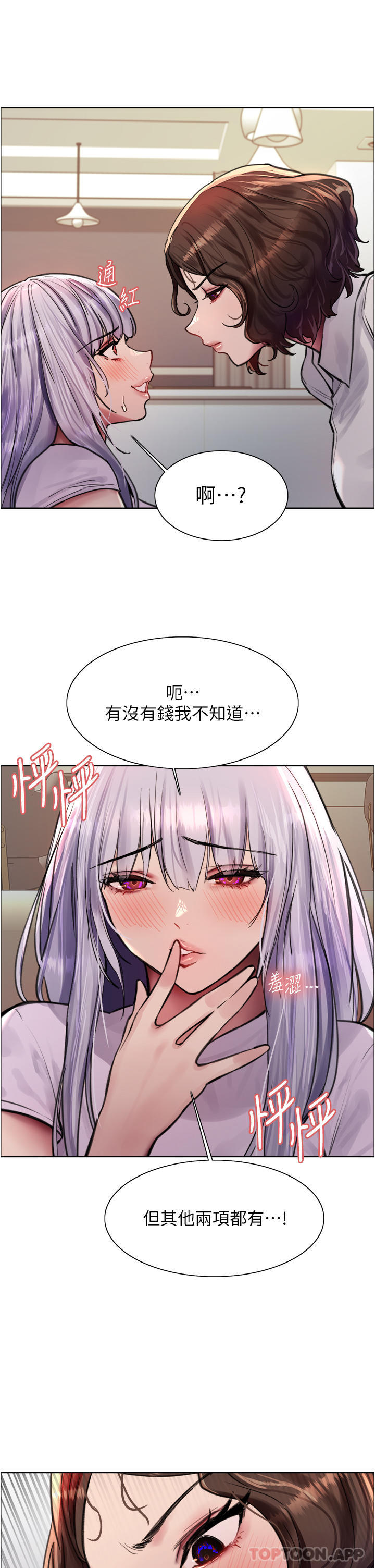 韩国漫画色轮眼韩漫_色轮眼-第57话-爱爱天才独有的上等鲍在线免费阅读-韩国漫画-第34张图片