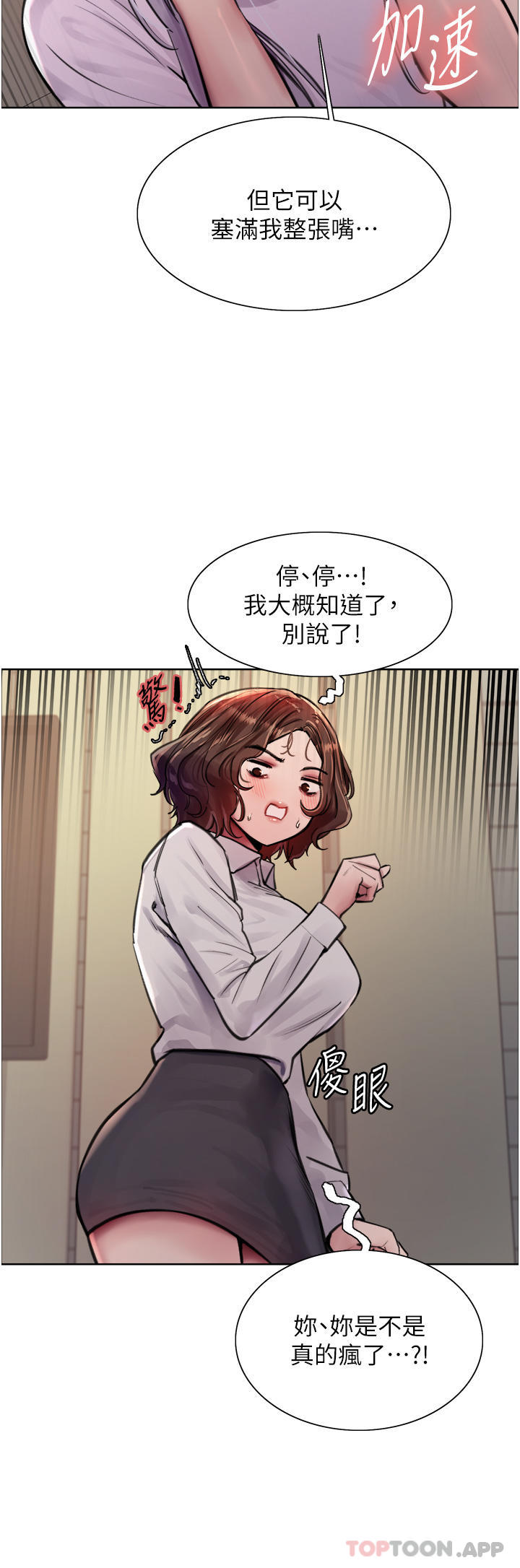 韩国漫画色轮眼韩漫_色轮眼-第57话-爱爱天才独有的上等鲍在线免费阅读-韩国漫画-第36张图片