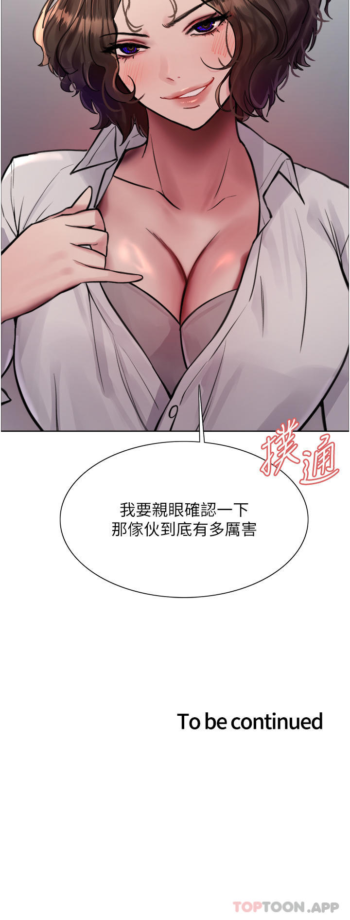 韩国漫画色轮眼韩漫_色轮眼-第57话-爱爱天才独有的上等鲍在线免费阅读-韩国漫画-第41张图片