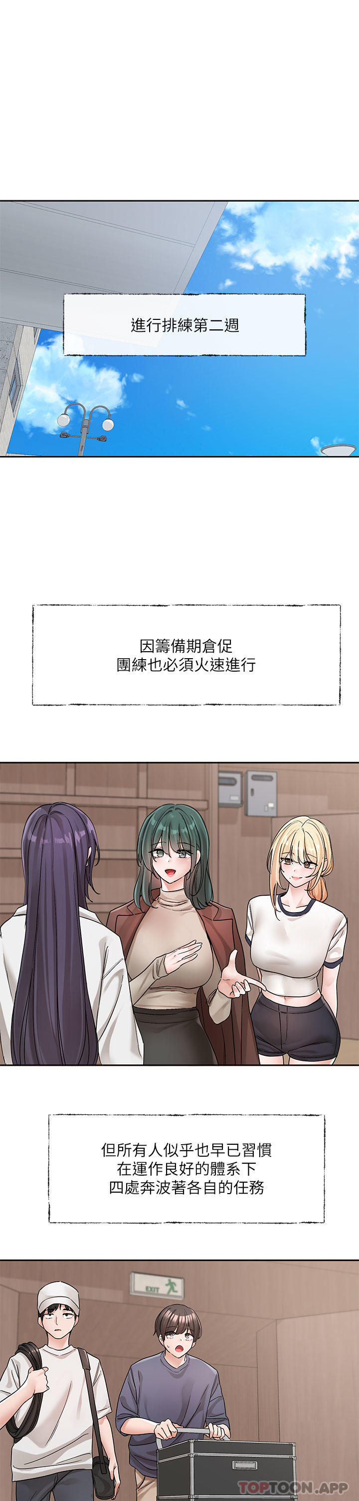 韩国漫画社团学姐韩漫_社团学姐-第132话-大奶妹！把妳的胸挺出来！在线免费阅读-韩国漫画-第1张图片