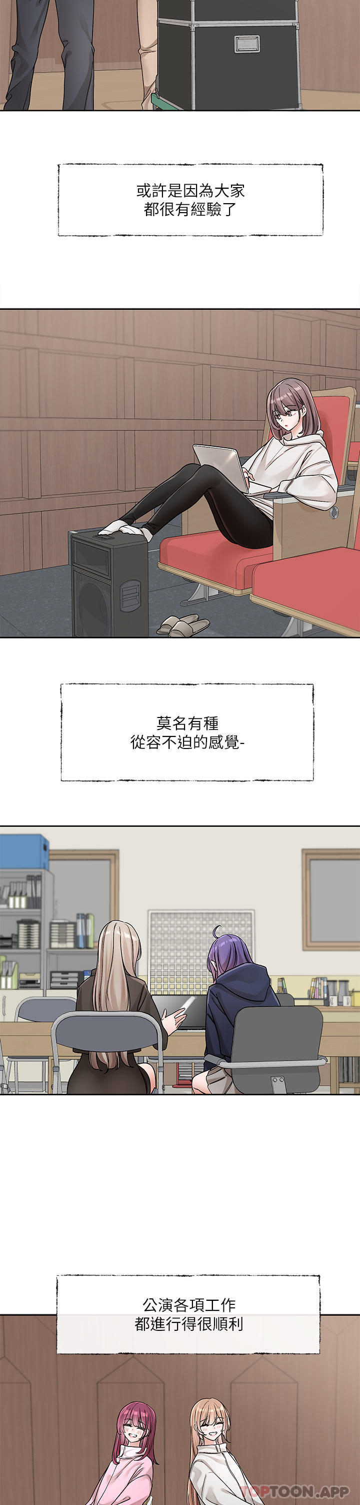 韩国漫画社团学姐韩漫_社团学姐-第132话-大奶妹！把妳的胸挺出来！在线免费阅读-韩国漫画-第2张图片
