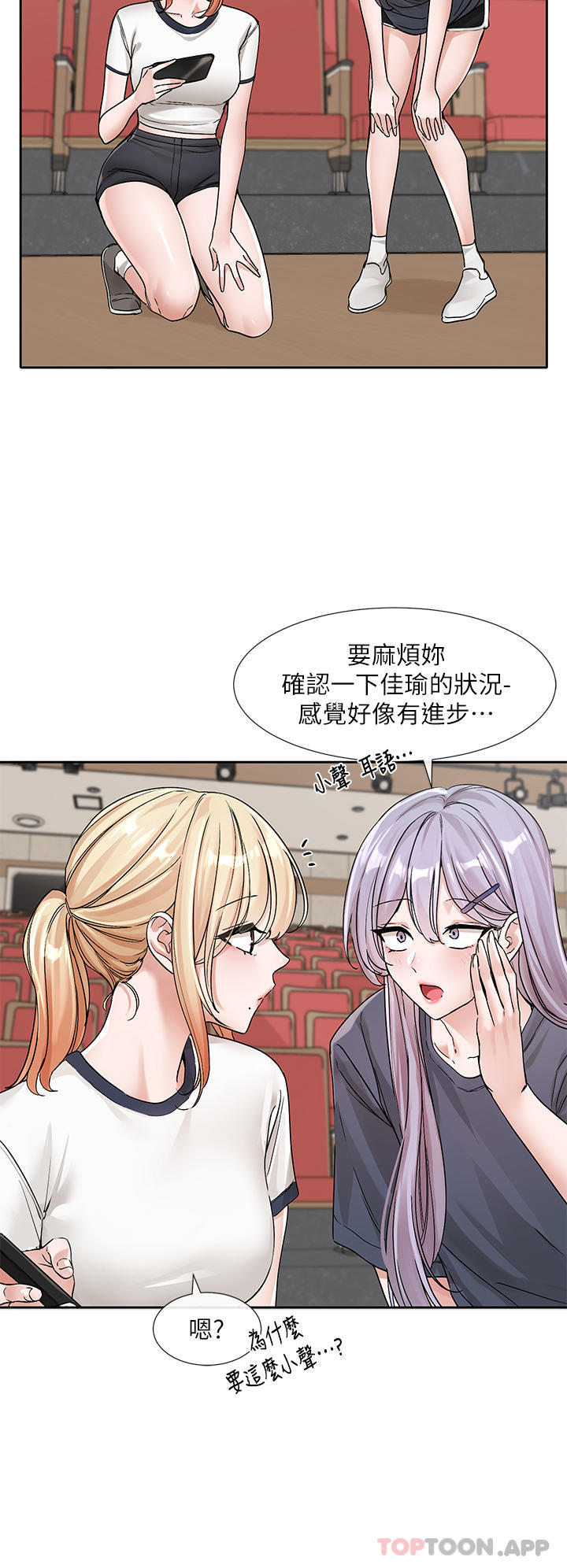 韩国漫画社团学姐韩漫_社团学姐-第132话-大奶妹！把妳的胸挺出来！在线免费阅读-韩国漫画-第6张图片