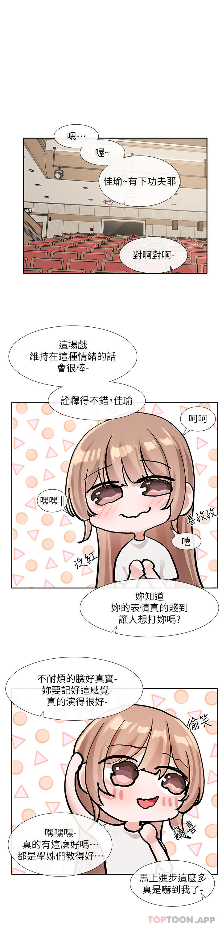 韩国漫画社团学姐韩漫_社团学姐-第132话-大奶妹！把妳的胸挺出来！在线免费阅读-韩国漫画-第7张图片