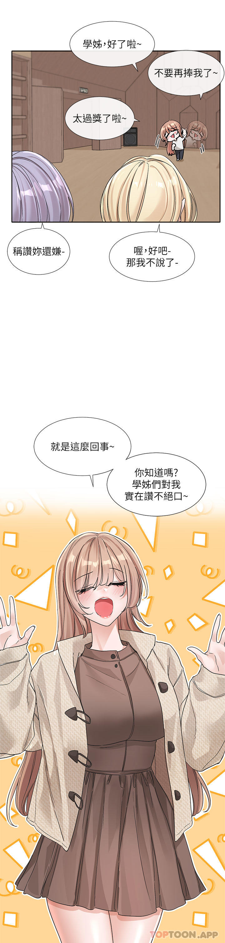 韩国漫画社团学姐韩漫_社团学姐-第132话-大奶妹！把妳的胸挺出来！在线免费阅读-韩国漫画-第8张图片