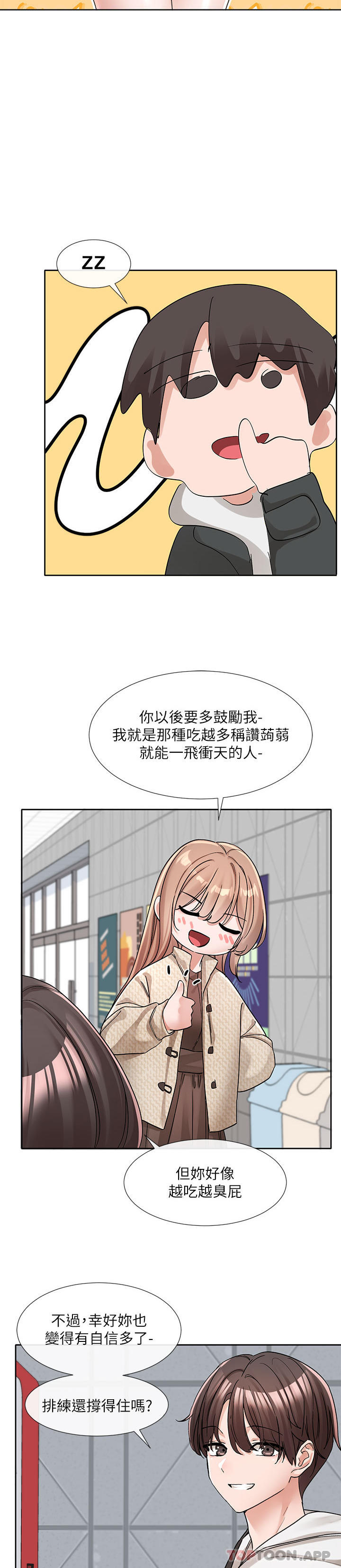 韩国漫画社团学姐韩漫_社团学姐-第132话-大奶妹！把妳的胸挺出来！在线免费阅读-韩国漫画-第9张图片