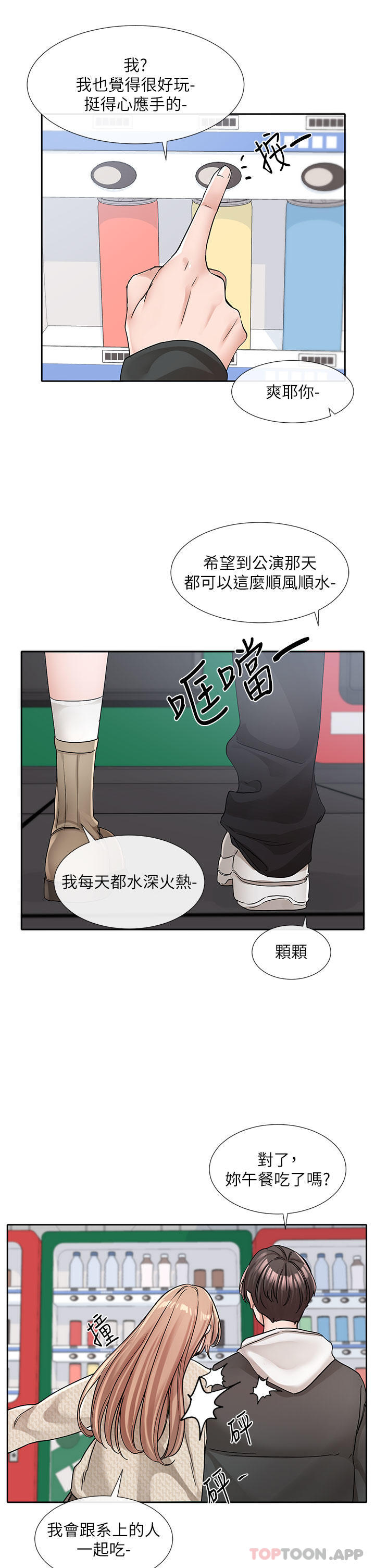 韩国漫画社团学姐韩漫_社团学姐-第132话-大奶妹！把妳的胸挺出来！在线免费阅读-韩国漫画-第11张图片
