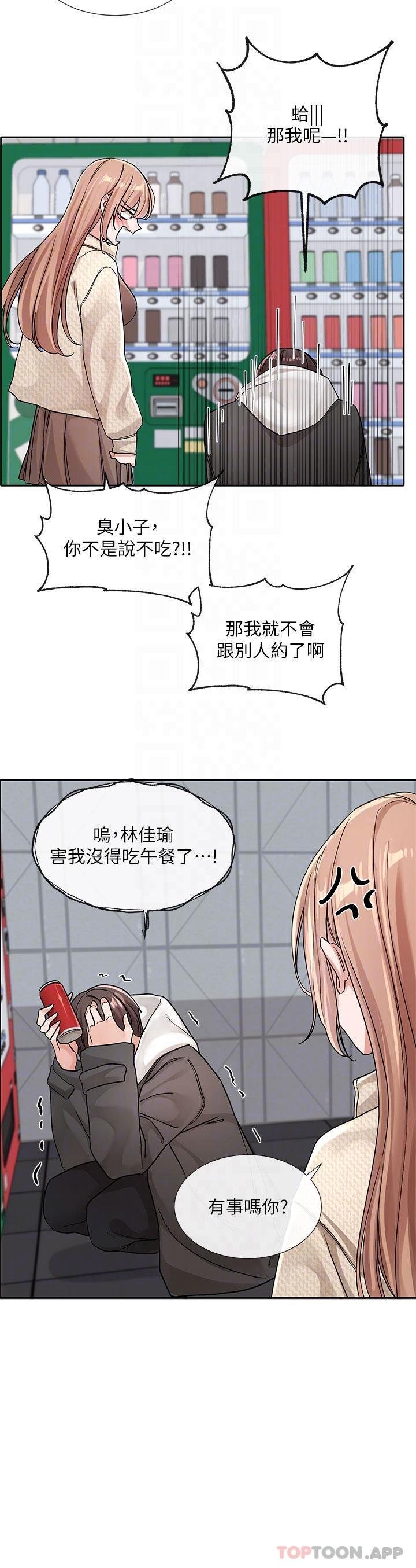 韩国漫画社团学姐韩漫_社团学姐-第132话-大奶妹！把妳的胸挺出来！在线免费阅读-韩国漫画-第12张图片