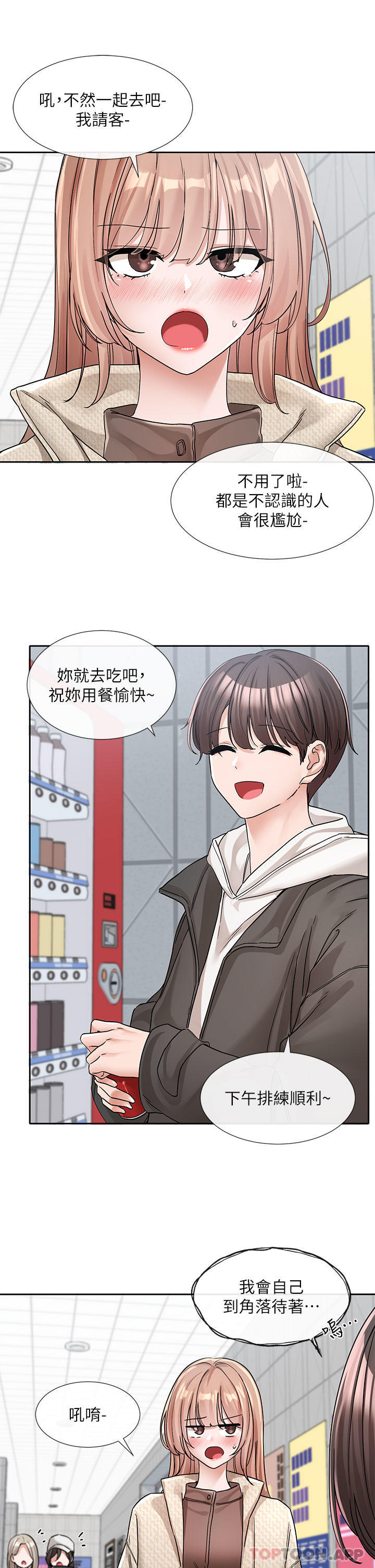 韩国漫画社团学姐韩漫_社团学姐-第132话-大奶妹！把妳的胸挺出来！在线免费阅读-韩国漫画-第13张图片