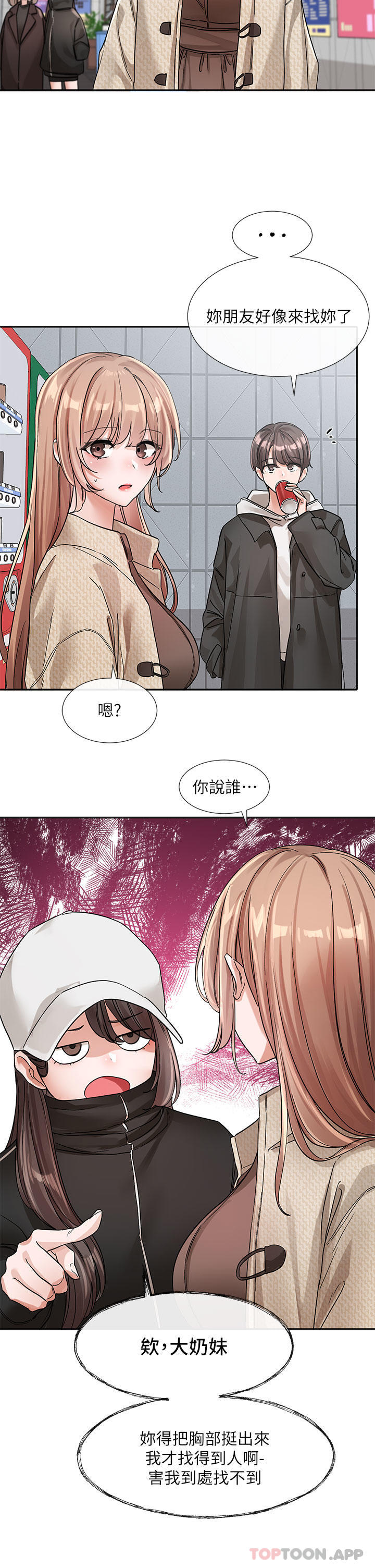 韩国漫画社团学姐韩漫_社团学姐-第132话-大奶妹！把妳的胸挺出来！在线免费阅读-韩国漫画-第14张图片