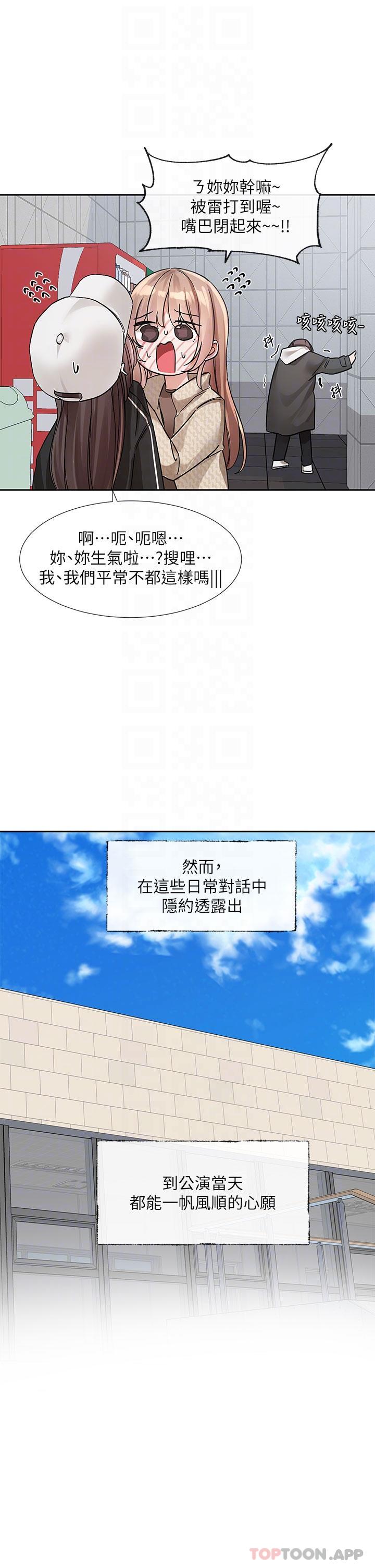 韩国漫画社团学姐韩漫_社团学姐-第132话-大奶妹！把妳的胸挺出来！在线免费阅读-韩国漫画-第16张图片