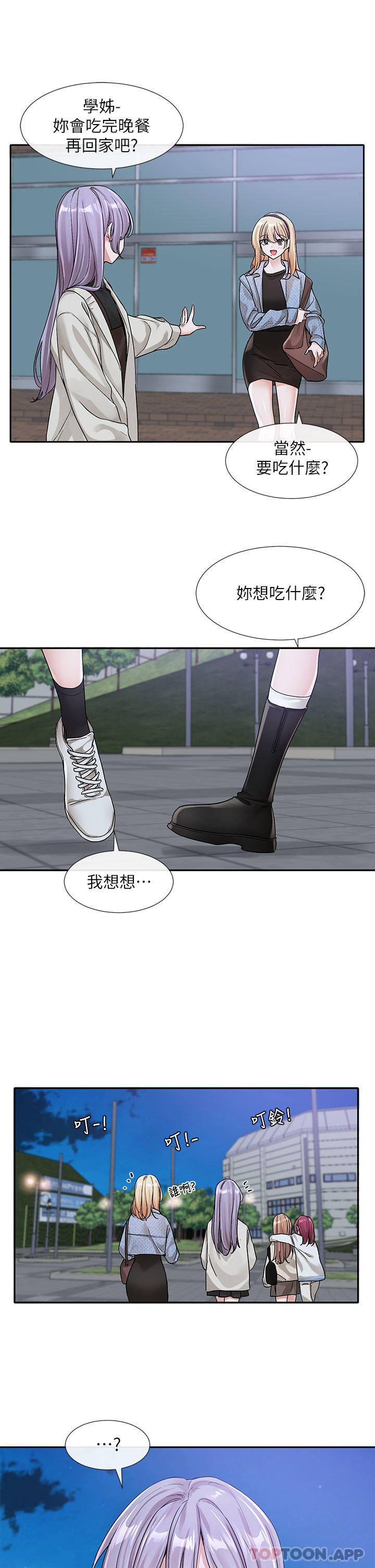 韩国漫画社团学姐韩漫_社团学姐-第132话-大奶妹！把妳的胸挺出来！在线免费阅读-韩国漫画-第18张图片